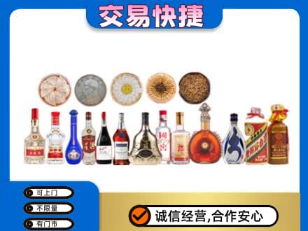 陇南西和县名酒回收礼品.jpg