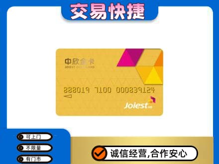 陇南西和县回收商超卡