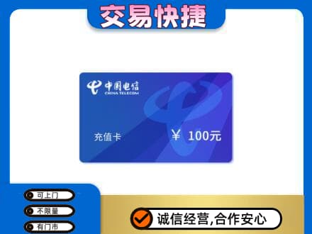 陇南西和县高价回收电信卡