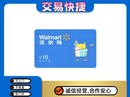 陇南西和县高价回收沃尔玛卡