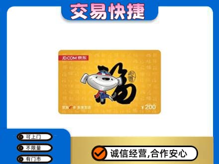 陇南西和县购物卡回收京东E卡.jpg