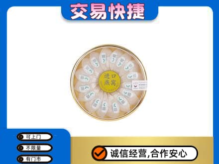 陇南西和县回收进口燕窝