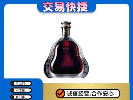 陇南西和县回收轩尼诗李察
