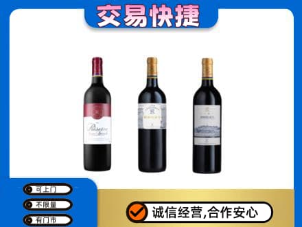 陇南西和县回收拉菲红酒