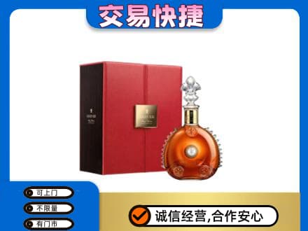 陇南西和县高价回收路易十三