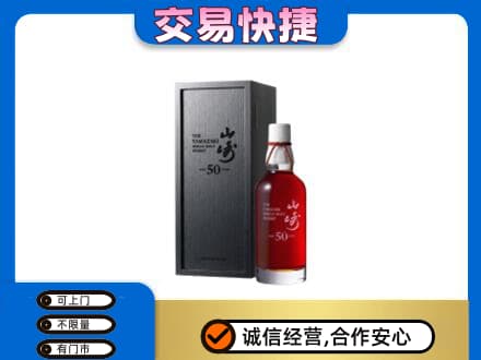 陇南西和县回收山崎