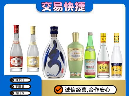 陇南西和县回收汾酒多少钱
