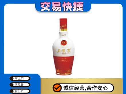 陇南西和县回收五粮液多少钱