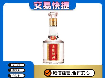陇南西和县高价回收五粮特曲
