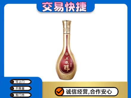 陇南西和县高价回收五粮醇