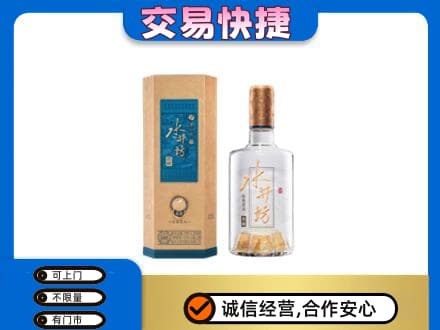 陇南西和县高价回收水井坊