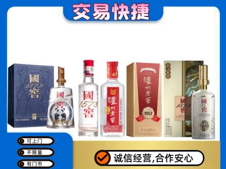 陇南西和县回收国窖酒