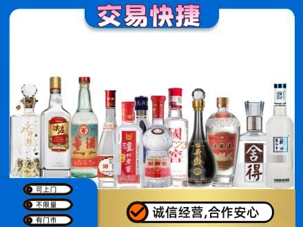陇南西和县回收名酒