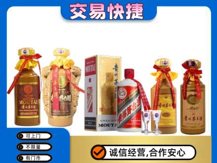 陇南西和县回收贵州茅台酒