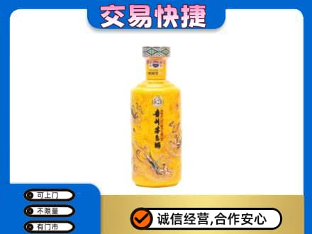 陇南西和县茅台回收散花飞天.jpg