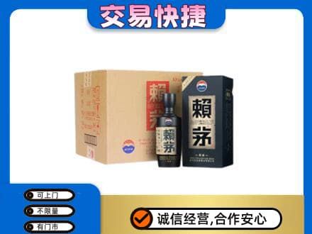 陇南西和县茅台回收赖茅.jpg