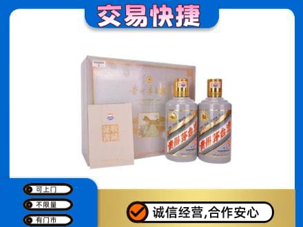 陇南西和县回收茅台酒礼盒