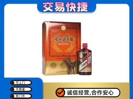 陇南西和县回收精品茅台酒